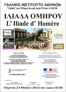 Iliade  Athene 2013-p.jpg 