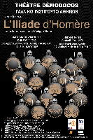  L'Iliade d'Homre  - Athnes 2006 